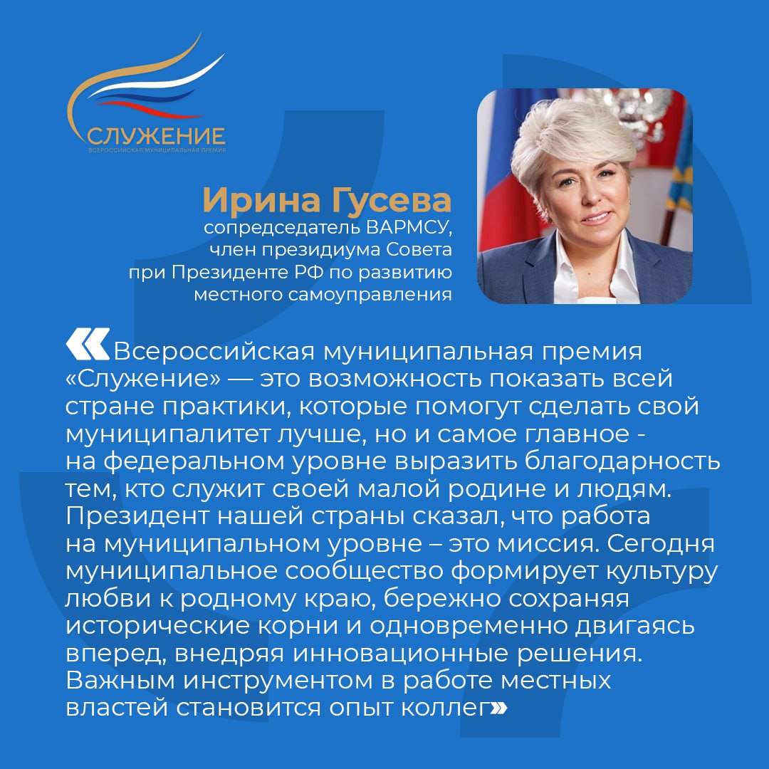 Муниципальные служащие Самарской области могут подать заявки на премию «Служение» Муниципальные служащие Самарской области могут подать заявки на премию «Служение»