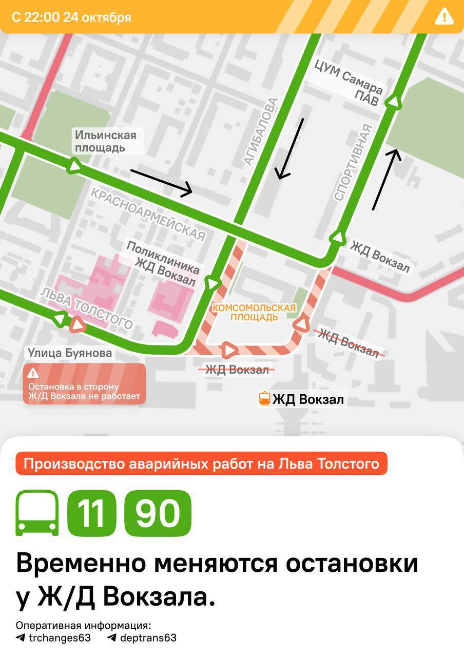 Участок улицы Льва Толстого в Самаре перекроют на ближайшие выходные Участок улицы Льва Толстого в Самаре перекроют на ближайшие выходные