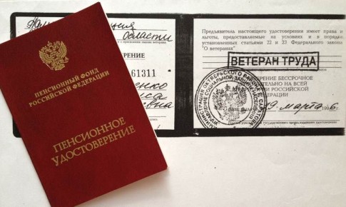 Как стать ветераном труда: пошаговая инструкция и социальные льготы в 2025 году
