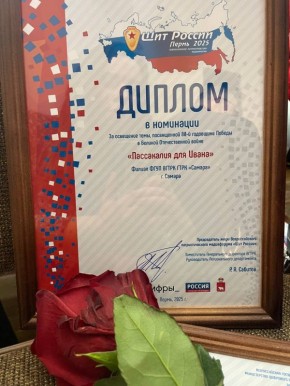 И вторая победа ГТРК «Самара»!