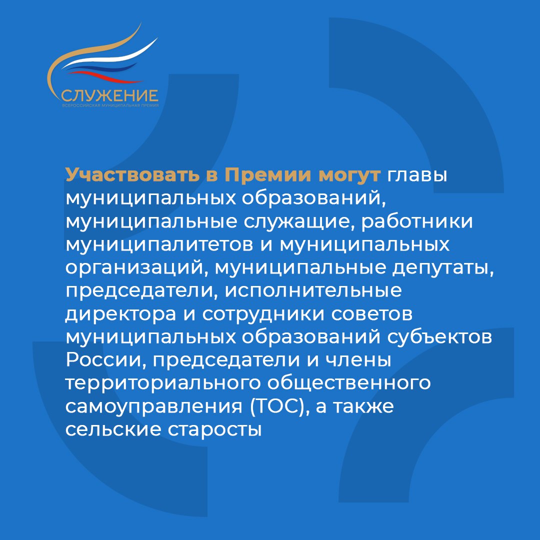 Муниципальные служащие Самарской области могут подать заявки на премию «Служение» Муниципальные служащие Самарской области могут подать заявки на премию «Служение»