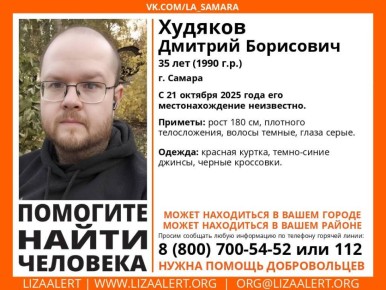 В Самаре пропал 35-летний мужчина
