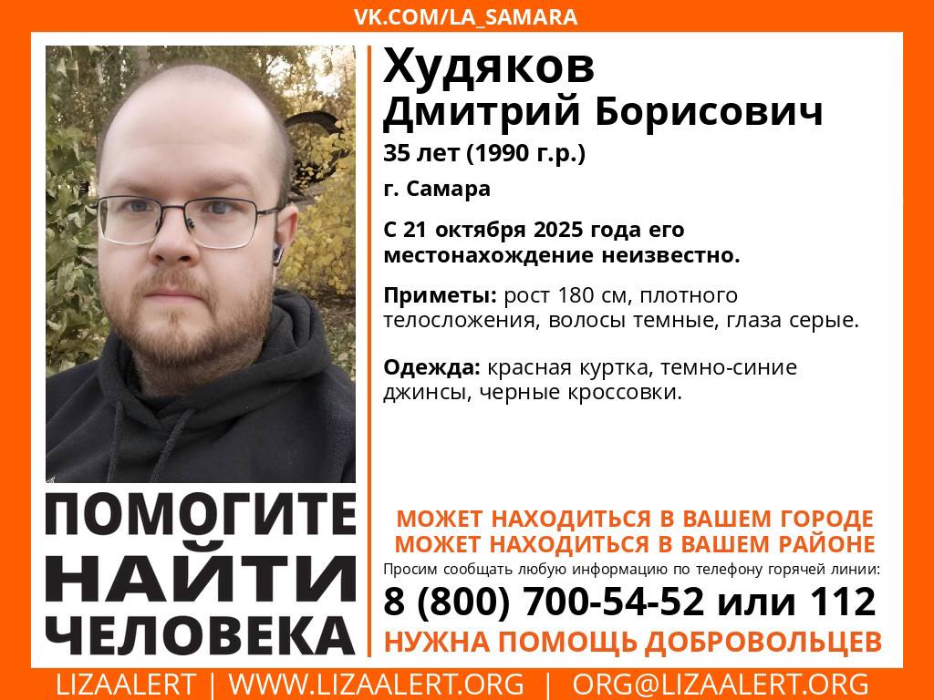 В Самаре пропал 35-летний мужчина