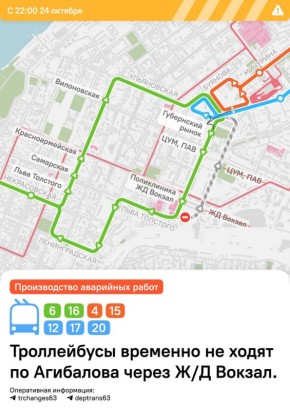 В связи с ремонтом теплотрассы на улице Льва Толстого изменится схема движения троллейбусов 25 и 26 октября