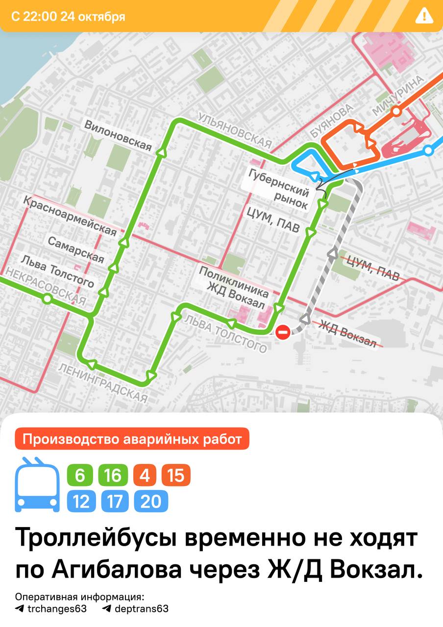 В связи с ремонтом теплотрассы на улице Льва Толстого изменится схема движения троллейбусов 25 и 26 октября