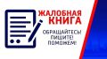 На улице Строителей, 20, уже 10 суток подряд из колодца течет вода Вода льет с 15 октября. Жители близлежащих домов высказали свое беспокойство: «Сотрудники пришли, заглянули и ответили, что нужен сварщик. Закрыли колодец и...