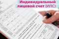 Как убедиться в корректности вашей страховой пенсии: пошаговое руководство
