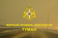 #МЧСпредупреждает. ВниманиеТуман От ФГБУ «Приволжское УГМС» получены консультации: «Объявлен желтый уровень опасности. Ночью и утром 26 октября местами в Самарской области ожидается туман, с ухудшением видимости 500 м и...