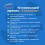 Муниципальные служащие Самарской области могут подать заявки на премию «Служение»