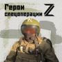 «Не хотел быть обычным офисным работником и так связал свою жизнь с авиацией», — говорит (а может быть, шутит) летчик-оператор Радмир