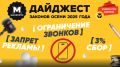 Новые законы осени 2025: что нужно знать, чтобы избежать штрафов