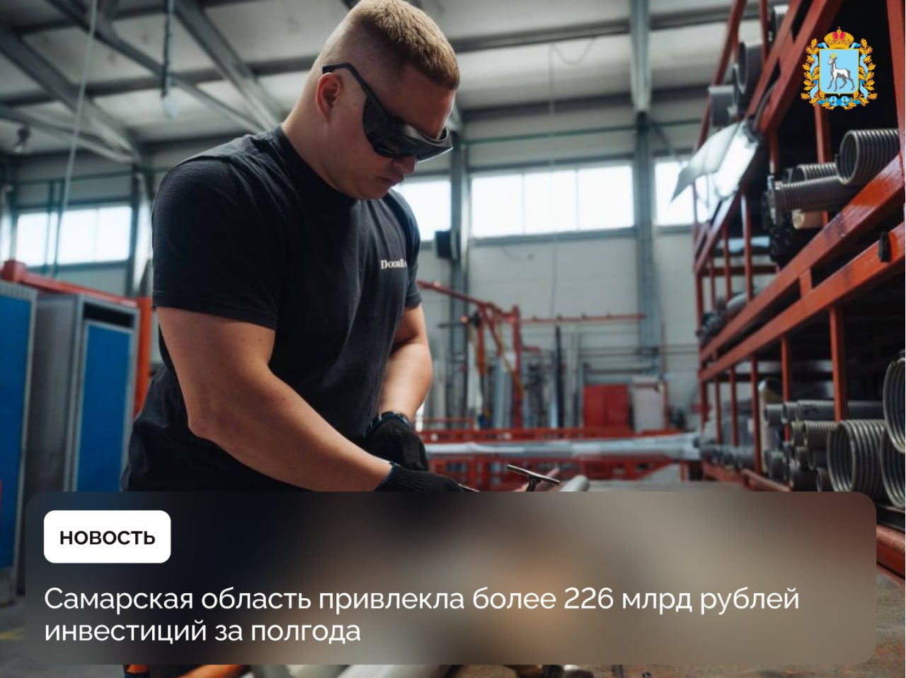 Объем вложений в основной капитал за первое полугодие 2025 года вырос на 33 млрд рублей по сравнению с аналогичным периодом прошлого года