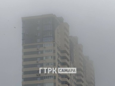 В Самаре исчезли из видимости верхние этажи небоскрёбов 25 октября