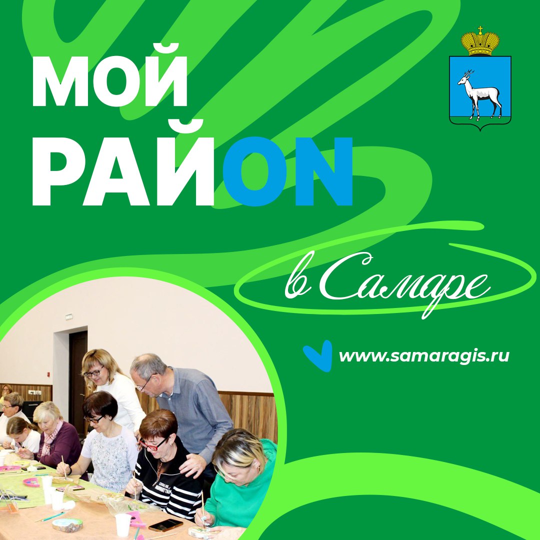 Рассказываем о том, что происходит в районах нашего города
