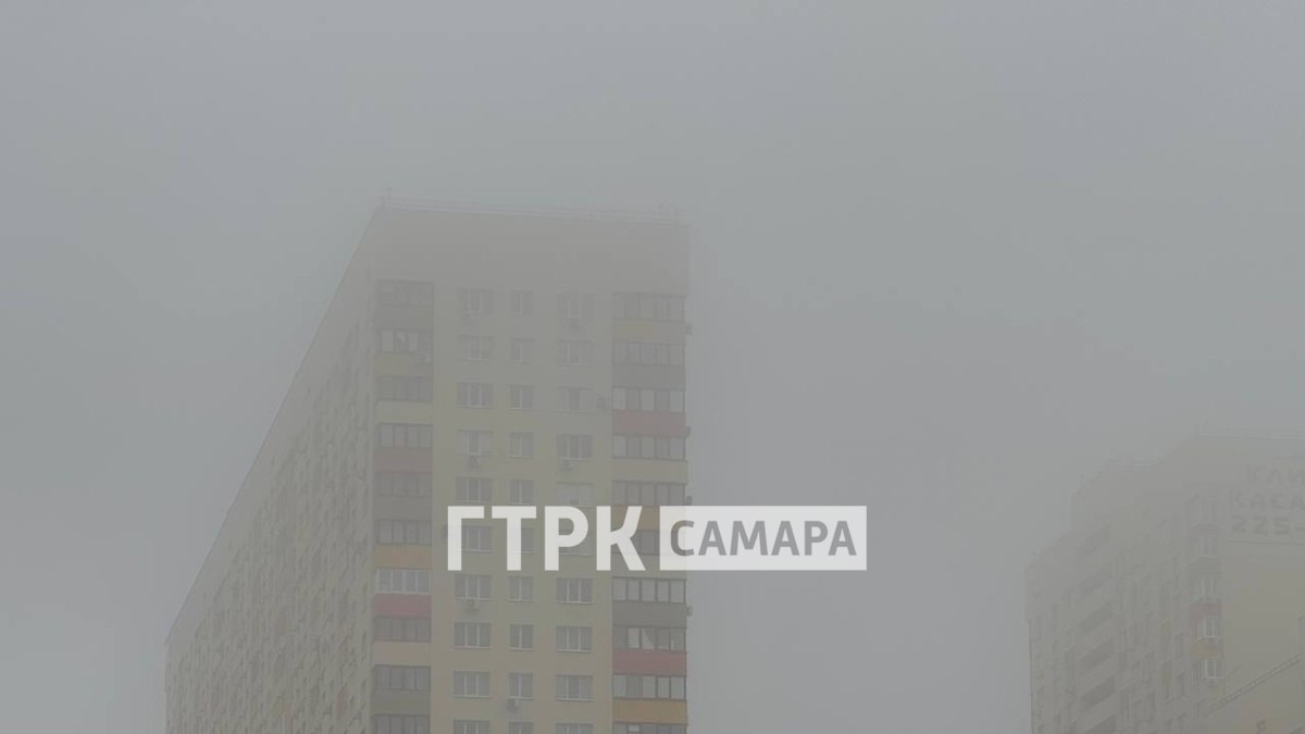 В Самаре исчезли из видимости верхние этажи небоскрёбов 25 октября В Самаре исчезли из видимости верхние этажи небоскрёбов 25 октября