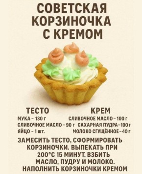 Ностальгия по сладкому: какие десерты вызывают самые теплые воспоминания?