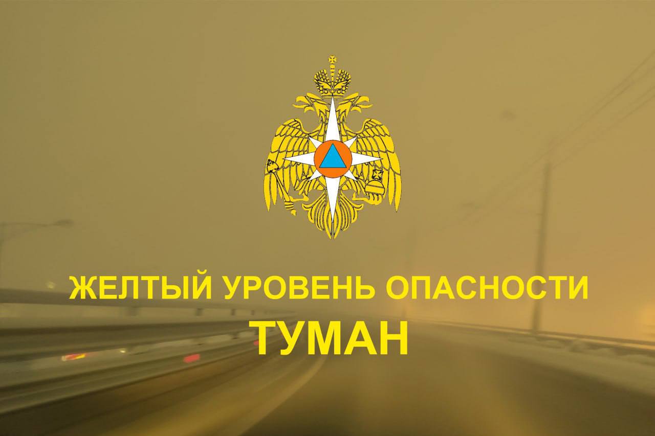 В Самарской области объявлен желтый уровень опасности