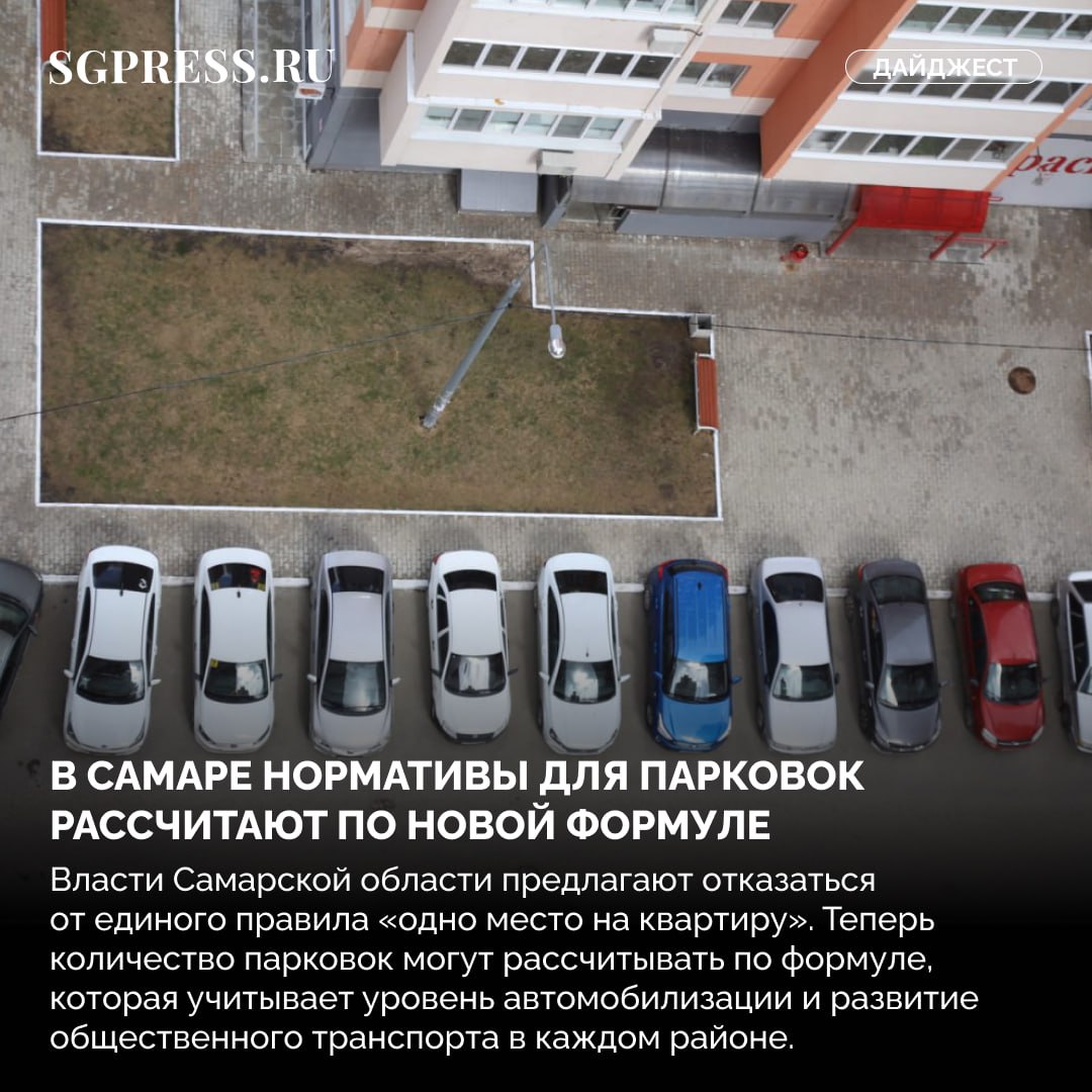 Главное за неделю. Арбитраж признал банкротом застройщика ЖК «Космолет» в Самаре Минимальный взнос за капремонт в Самарской области вырастет с 1 января Новая кольцевая развязка появится в Куйбышевском районе Самары В Самаре... Главное за неделю. Арбитраж признал банкротом застройщика ЖК «Космолет» в Самаре Минимальный взнос за капремонт в Самарской области вырастет с 1 января Новая кольцевая развязка появится в Куйбышевском районе Самары В Самаре...