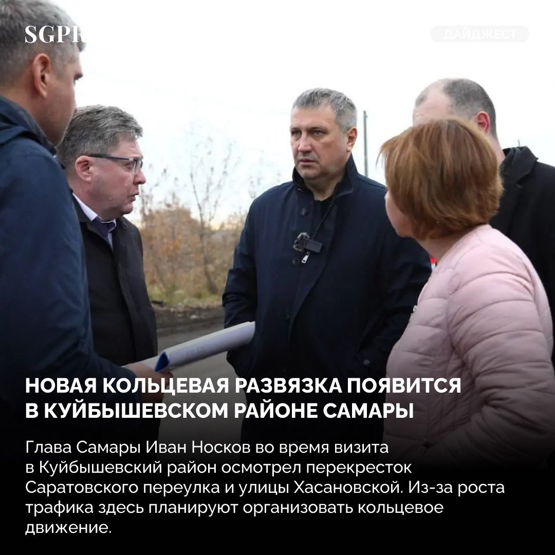 Главное за неделю. Арбитраж признал банкротом застройщика ЖК «Космолет» в Самаре Минимальный взнос за капремонт в Самарской области вырастет с 1 января Новая кольцевая развязка появится в Куйбышевском районе Самары В Самаре... Главное за неделю. Арбитраж признал банкротом застройщика ЖК «Космолет» в Самаре Минимальный взнос за капремонт в Самарской области вырастет с 1 января Новая кольцевая развязка появится в Куйбышевском районе Самары В Самаре...