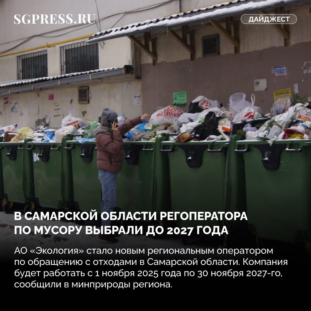 Главное за неделю. Арбитраж признал банкротом застройщика ЖК «Космолет» в Самаре Минимальный взнос за капремонт в Самарской области вырастет с 1 января Новая кольцевая развязка появится в Куйбышевском районе Самары В Самаре... Главное за неделю. Арбитраж признал банкротом застройщика ЖК «Космолет» в Самаре Минимальный взнос за капремонт в Самарской области вырастет с 1 января Новая кольцевая развязка появится в Куйбышевском районе Самары В Самаре...