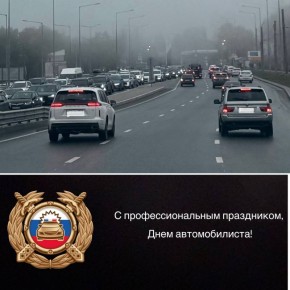 Управление Госавтоинспекции по Самарской области обращается ко всем, кто находится за рулём! Водителям автомобильного, пассажирского, грузового транспорта — всем, для кого дороги нашего родного края являются вторым домом!