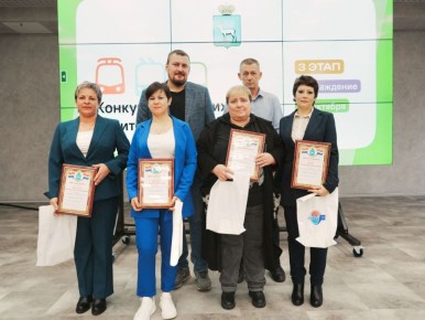 Иван Носков: Подвели итоги конкурса лучших водителей и кондукторов наземного общественного транспорта