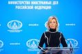МИД России обвиняет ЕС в незаконном присвоении замороженных активов