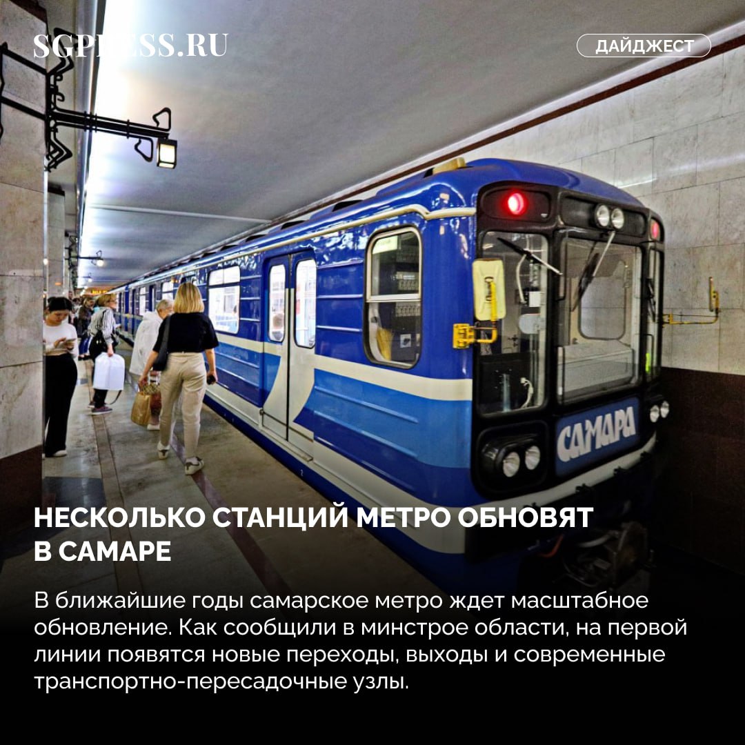 Главное за неделю. Арбитраж признал банкротом застройщика ЖК «Космолет» в Самаре Минимальный взнос за капремонт в Самарской области вырастет с 1 января Новая кольцевая развязка появится в Куйбышевском районе Самары В Самаре... Главное за неделю. Арбитраж признал банкротом застройщика ЖК «Космолет» в Самаре Минимальный взнос за капремонт в Самарской области вырастет с 1 января Новая кольцевая развязка появится в Куйбышевском районе Самары В Самаре...