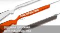 Оценка наследственного оружия: как избежать ошибок и соблюсти закон