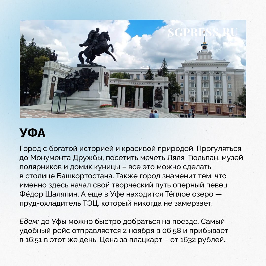 Три дня отдыха: отличный повод отправиться в короткое путешествие Три дня отдыха: отличный повод отправиться в короткое путешествие