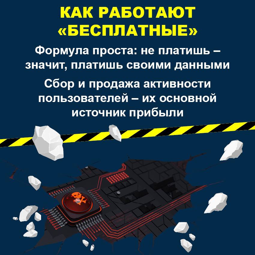 Думаете, бесплатные VPN защищают вас в сети? На деле всё может быть наоборот Думаете, бесплатные VPN защищают вас в сети? На деле всё может быть наоборот