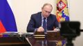 Путин принимает закон, защищающий наследников от долгов заёмщиков