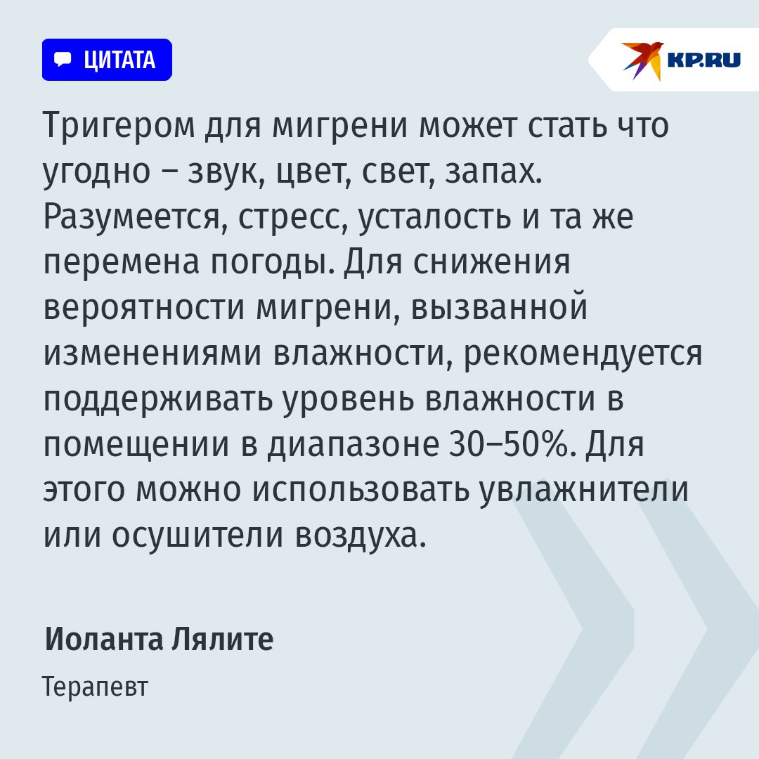На приступы мигрени влияет не только свет и звук, но даже влажность: из-за чего могут возникать боли