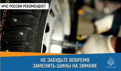 Внимание, автомобилисты!. Не забывайте о важности своевременной смены резины! Когда менять резину Обычно автомобилистам рекомендуют «переобуваться», когда среднесуточная температура воздуха опускается ниже +5 градусов