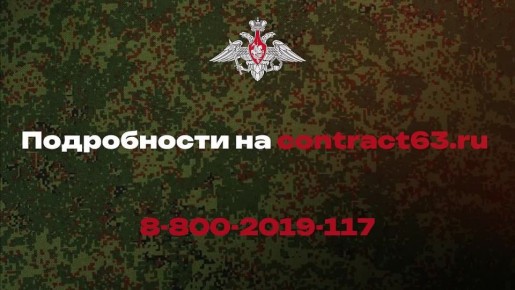 Служи по зову сердца!. За мир, за счастье и благополучие семьи Служба по контракту – удел настоящих Защитников