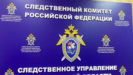 Главе Следственного комитета Российской Федерации Александру Бастрыкину сообщат о ходе проверки по случаю аварии с автобусом в Самаре