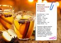 Глинтвейн: согрейтесь с уникальными рецептами для осеннего настроения