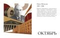 Алюминиевый промышленник: как Павел Мочалов построил в Куйбышеве лучший в стране металлургический завод
