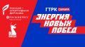 ГТРК «Самара» в центре спортивной жизни страны!