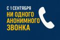 Обязательная маркировка звонков: чем она грозит бизнесу и как к ней подготовиться