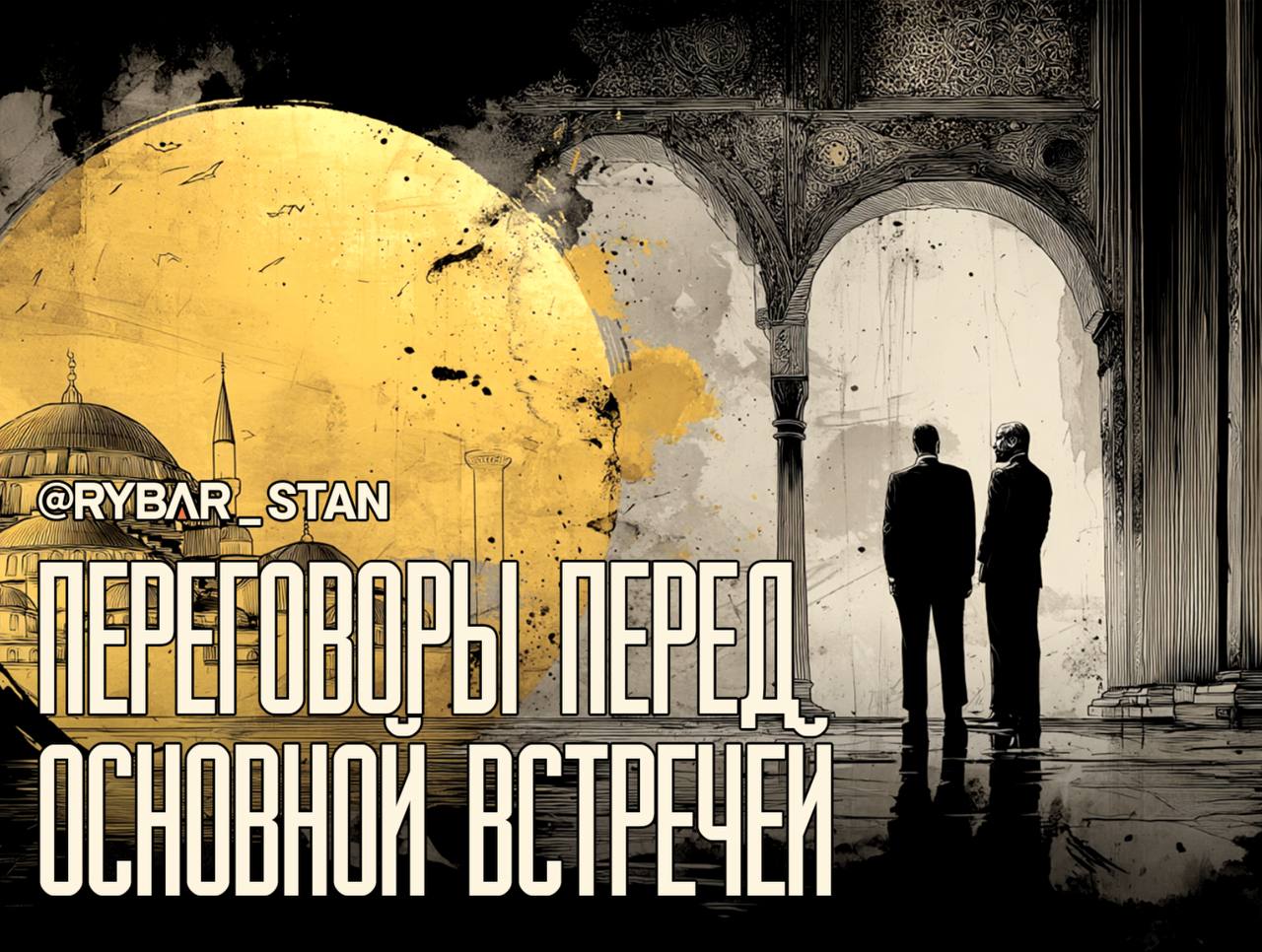 Визит для затравки. Эмиссары Трампа в Узбекистане