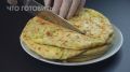 Лепешки с начинкой: простой и вкусный рецепт для всей семьи