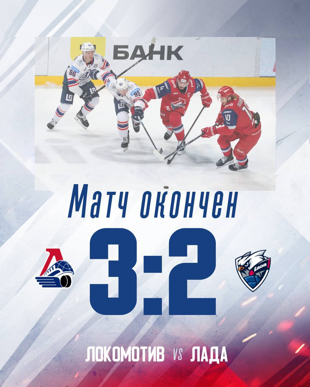 Яркое начало, горький финал