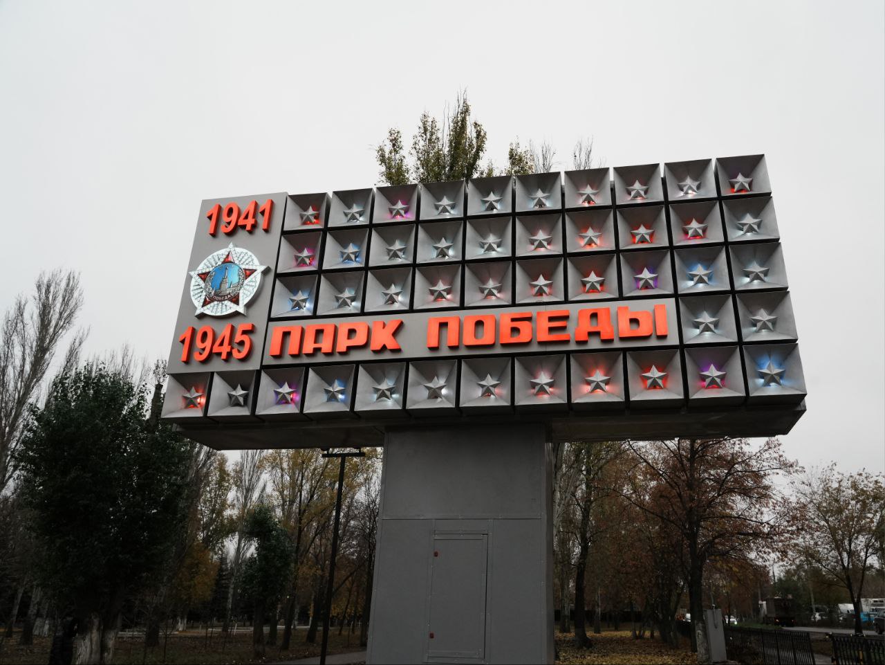 Иван Носков: Кстати, в парке Победы сегодня проверил выполнение благоустройства Иван Носков: Кстати, в парке Победы сегодня проверил выполнение благоустройства