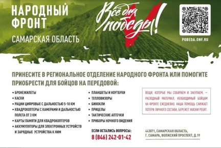 СВОих не бросаем!. У наших героев крепкий тыл