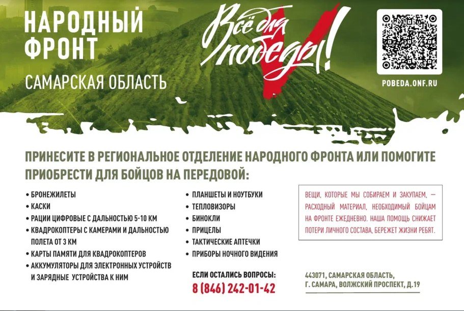 СВОих не бросаем!. У наших героев крепкий тыл