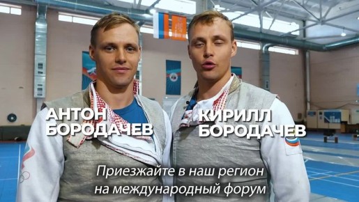 Самарские рапиристы, заслуженные мастера спорта, серебряные призеры Олимпиады в Токио, члены сборной России по фехтованию Антон и Кирилл Бородачевы рассказали о семейной взаимовыручке и о самом сложном, что может быть в...