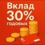 Вклады снова в центре внимания: как Альфа-Банк предлагает 30% годовых