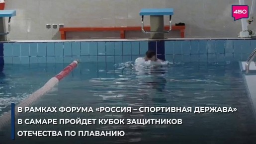 Ветераны СВО из Самарской области готовятся к участию в спортивной программе форума «Россия - спортивная держава»