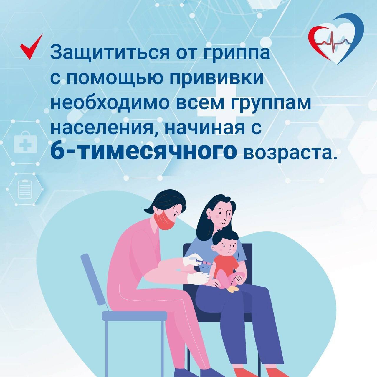 Вакцинопрофилактика гриппа — первоочередное правило сохранения здоровья в осенне-зимний период Вакцинопрофилактика гриппа — первоочередное правило сохранения здоровья в осенне-зимний период